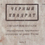 «Телевизор плюс видак» - Восточно-Сибирская правда