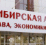 Прокуратура заставила МГЛУ расплатиться с долгами - Бабр.Ru