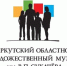 Выставка «С Иркутском связанные судьбы» откроется в Галерее скульптуры - Сибирские новости