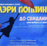 Мастер-класс по вальсу для всех желающих пройдёт в Иркутском музыкальном театре - ИА Байкал Инфо