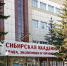 Фото предоставлено САПЭУ - Irk.Ru