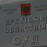 Усольский врач виновна во взятке и служебном подлоге - Бабр.Ru