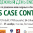 Организаторы чемпионата «ENES CASE CONTEST» заинтересованы в участниках от ИРНИТУ - ИрГТУ