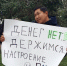 Бурятских активистов не стали наказывать за провокационный плакат "Денег нет..." к приезду Медведева - Бабр.Ru