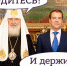 «Киндер, кюхе, кирхе» – социальная политика для женщин от РПЦ - Бабр.Ru