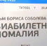 "Авиабилетная аномалия" прокуратурой не обнаружена - Иркутская торговая газета