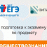 Выпускники Иркутской области будут писать итоговое сочинение 7 декабря - ИА Байкал Инфо