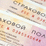 В России может появиться страховой омбудсмен - Auto38.Net