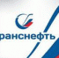 Завершено заполнение магистрального нефтепровода Куюмба - Тайшет - Сибирские новости