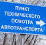 Страховщиков предложили лишить контроля над техосмотром - Auto38.Net
