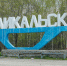 Депутаты гордумы в Иркутской области подрались, обсуждая вопрос о командировках чиновников - FlashSiberia