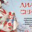 На выставке пройдут уникальные мастер-классы. - АиФ Иркутск