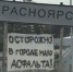 После ремонта дорог в Красноярске останется одна беда - Бабр.Ru