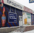 Павильон, незаконно торговавший алкогольной продукцией в микрорайоне Синюшина гора, будет демонтирован - Администрация г. Иркутск
