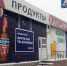 ФОТО: администрация Иркутска. - Комсомольская правда