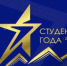 Второе место национальной премии «Студент года – 2016» занял студент из Братска - ИА Байкал Инфо