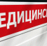 Микроавтобус с медиками перевернулся под Иркутском - FlashSiberia