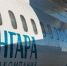 Фото с сайта angara.aero - Irk.Ru