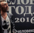Юрий Задоя: «Песня Шнурова скоро будет спета» - Бабр.Ru