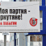 Почти половина рекламных конструкций в Иркутске являются незаконными - Бабр.Ru