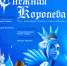 «СНЕЖНАЯ КОРОЛЕВА» - PriBaikal.Ru