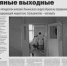 Метаноловый интернационал - Восточно-Сибирская правда