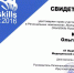 Мы - члены международного некоммерческого движения WorldSkills - Базовый медицинский колледж