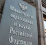 Выходец из Братска Григорий Трубников может стать новым замглавы минобрнауки - Сибирские новости