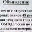 В Иркутской области не будут выдавать автомобильные номера Крыма - ИА Байкал Инфо