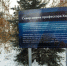 ФОТО: пресс-служба администрации города Иркутска. - Комсомольская правда