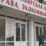 Рособрадзор приостановил действие лицензии иркутского вуза САПЭУ - Комсомольская правда
