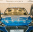 Новинка от Hyundai – Solaris нового поколения - Бабр.Ru