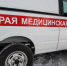 Скорая медпомощь - IrkutskMedia.Ru