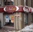 В Иркутске на прохожих упала льдина - NewIrkutsk.Ru