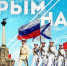 Россияне стыдятся своей бедности и гордятся Крымом - Бабр.Ru