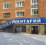 Фото из группы «Экспериментария» в соцсети «Вконтакте» - Irk.Ru
