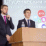 Студенческий лидер ИГУ - ИГУ