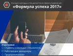 Формула успеха