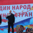 В Иркутске прошел торжественный митинг, посвященный третьей годовщине воссоединения Крыма с Россией - Министерство здравоохранения