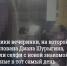 В сети появились фото с вписки скандально известной Шурыгиной - NewIrkutsk.Ru