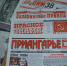 По страницам местной прессы - КПРФ Иркутск