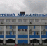 На Иркутском авиазаводе погиб рабочий - NewIrkutsk.Ru