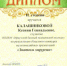 Наши достижения - Базовый медицинский колледж