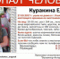 Елена Куракина из Усолья-Сибирского пропала без вести за день до своего 30-летия - Комсомольская правда