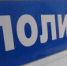 Иркутская полиция всю ночь искала пропавшего второклассника - Бабр.Ru