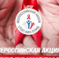 Всероссийская акция «СТОПВИЧСПИД» пройдет в Иркутске с 15 по 21 мая - Бабр.Ru