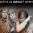 Коллекцию фильмов «Война за линией фронта» подготовил Ростелеком к 9 мая - ИА Байкал Инфо