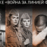 Коллекция фильмов «Война за линией фронта». - АиФ Иркутск