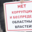 Продолжение грандиозного коррупционного скандала в Томской области - NewIrkutsk.Ru