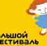 Номинант на Оскар "Жизнь Кабачка" можно будет посмотреть на фестивале мультфильмов в Иркутске - Комсомольская правда